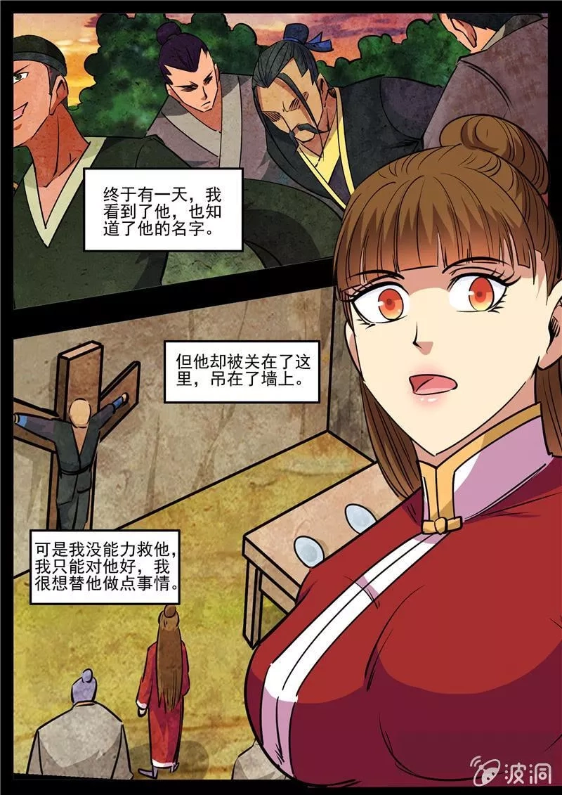 大剑神,第192话 天火山,第17张